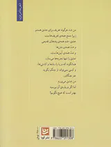 زنی در من قدم می زند(گزیده شعرهای نزار قبانی
